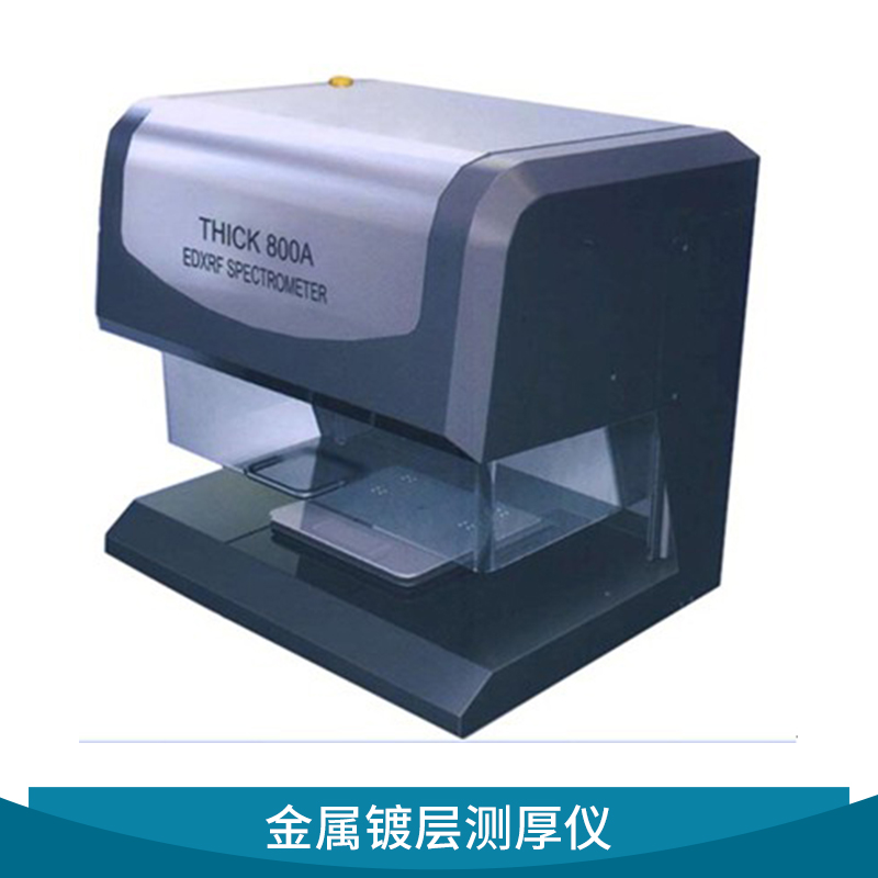 金屬鍍層測厚儀圖片/金屬鍍層測厚儀樣板圖 (4)