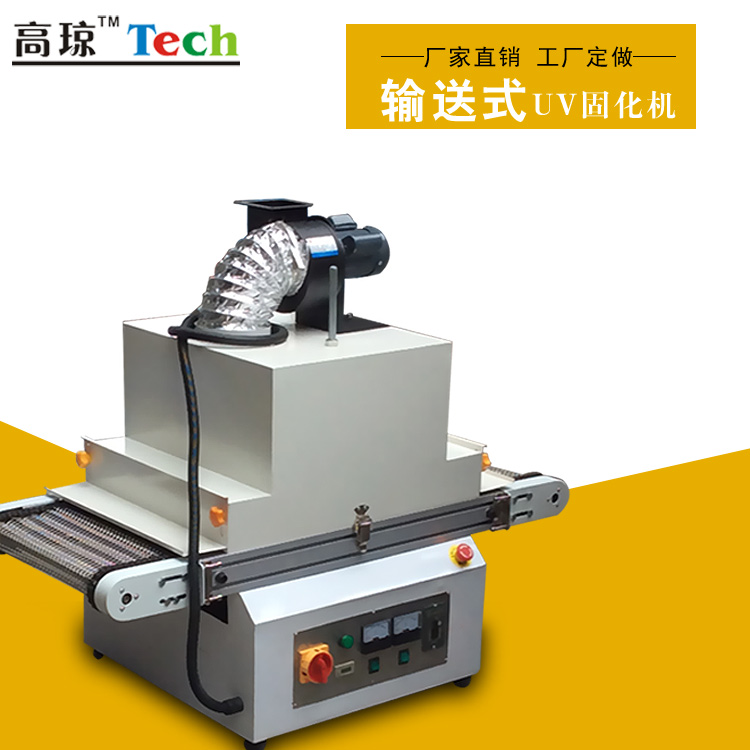 光固機(jī)uv南充uv設(shè)備圖片/光固機(jī)uv南充uv設(shè)備樣板圖 (2)