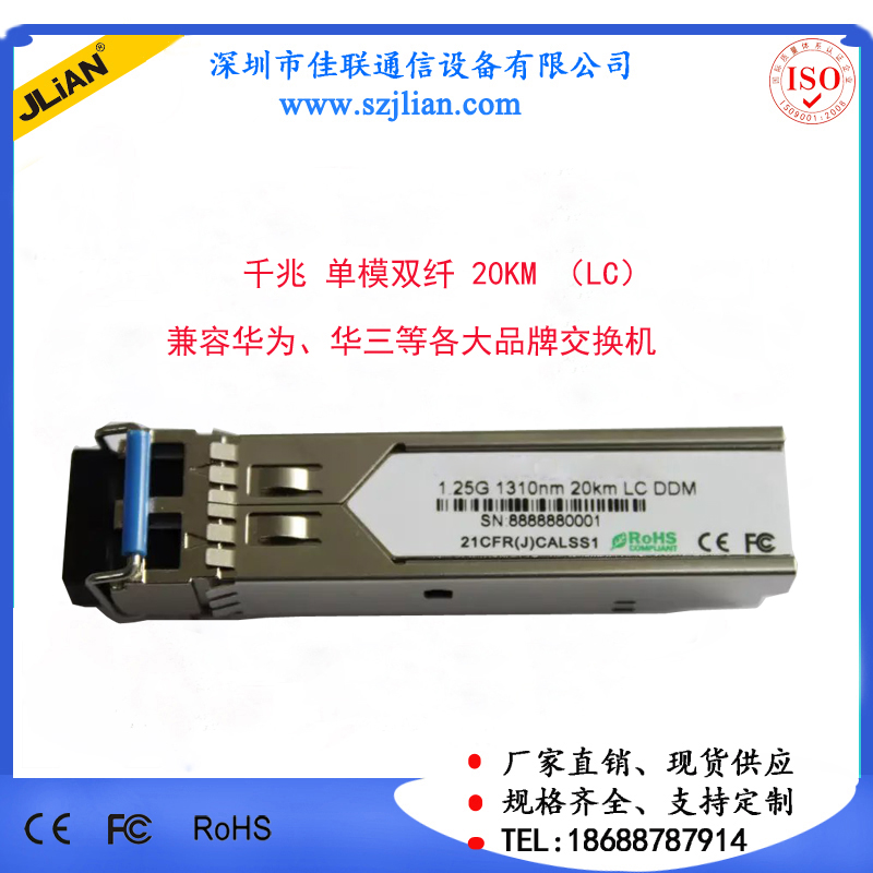 SFP光模塊圖片/SFP光模塊樣板圖 (4)