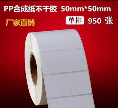 條碼打印機(jī)紙圖片/條碼打印機(jī)紙樣板圖 (1)
