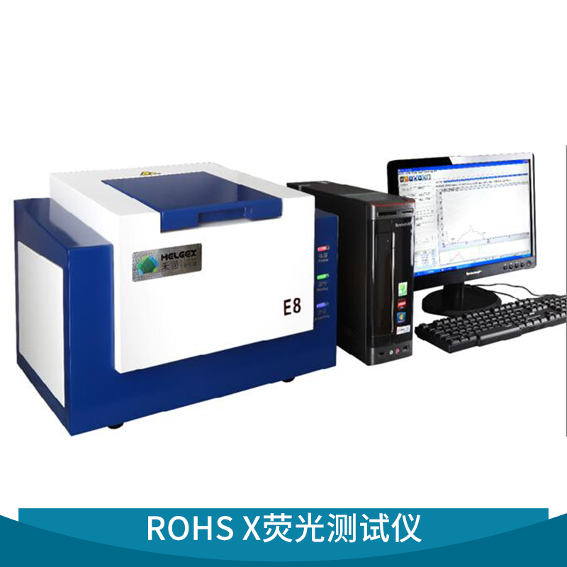 ROHS X熒光測(cè)試儀圖片/ROHS X熒光測(cè)試儀樣板圖 (2)