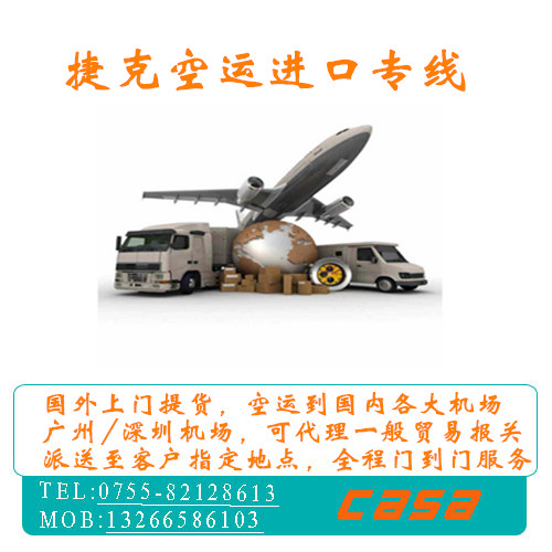 捷克空運(yùn)進(jìn)口專線全程門到門服務(wù)圖片