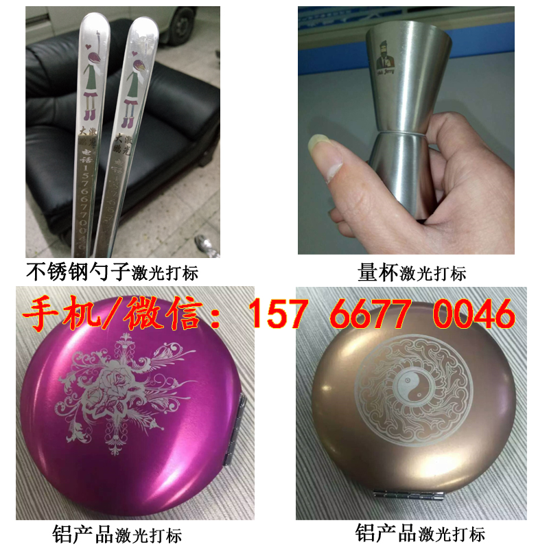 激光刻字機(jī)圖片/激光刻字機(jī)樣板圖 (3)
