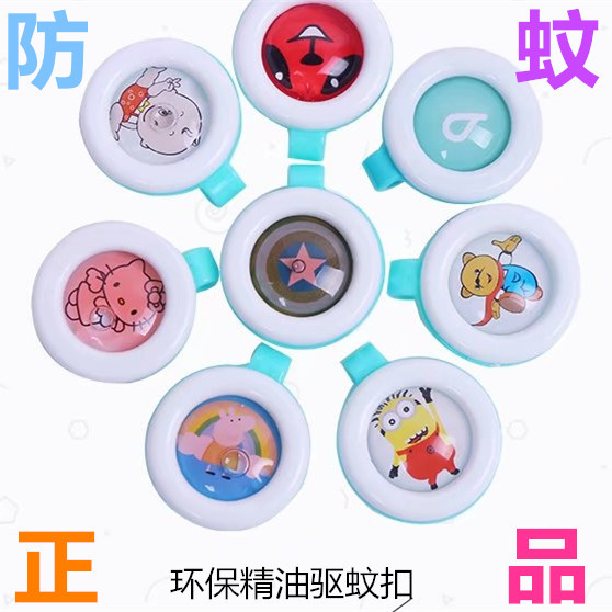 新款驅(qū)蚊扣 兒童驅(qū)蚊扣 寶寶防蚊扣 驅(qū)蚊手環(huán) 嬰兒孕婦防蚊紐扣