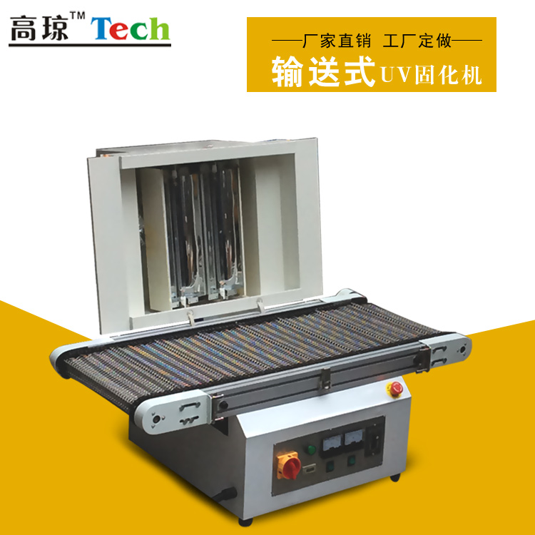 光固機(jī)uv南充uv設(shè)備圖片/光固機(jī)uv南充uv設(shè)備樣板圖 (3)