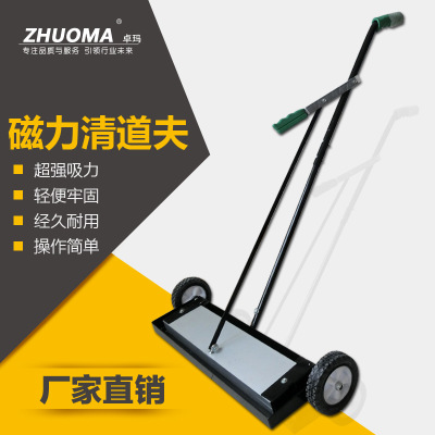 地面清道夫18-36英寸除鐵器手推吸鐵車車間吸鐵銷鐵釘磁性工具地面  地面清道夫-除鐵器