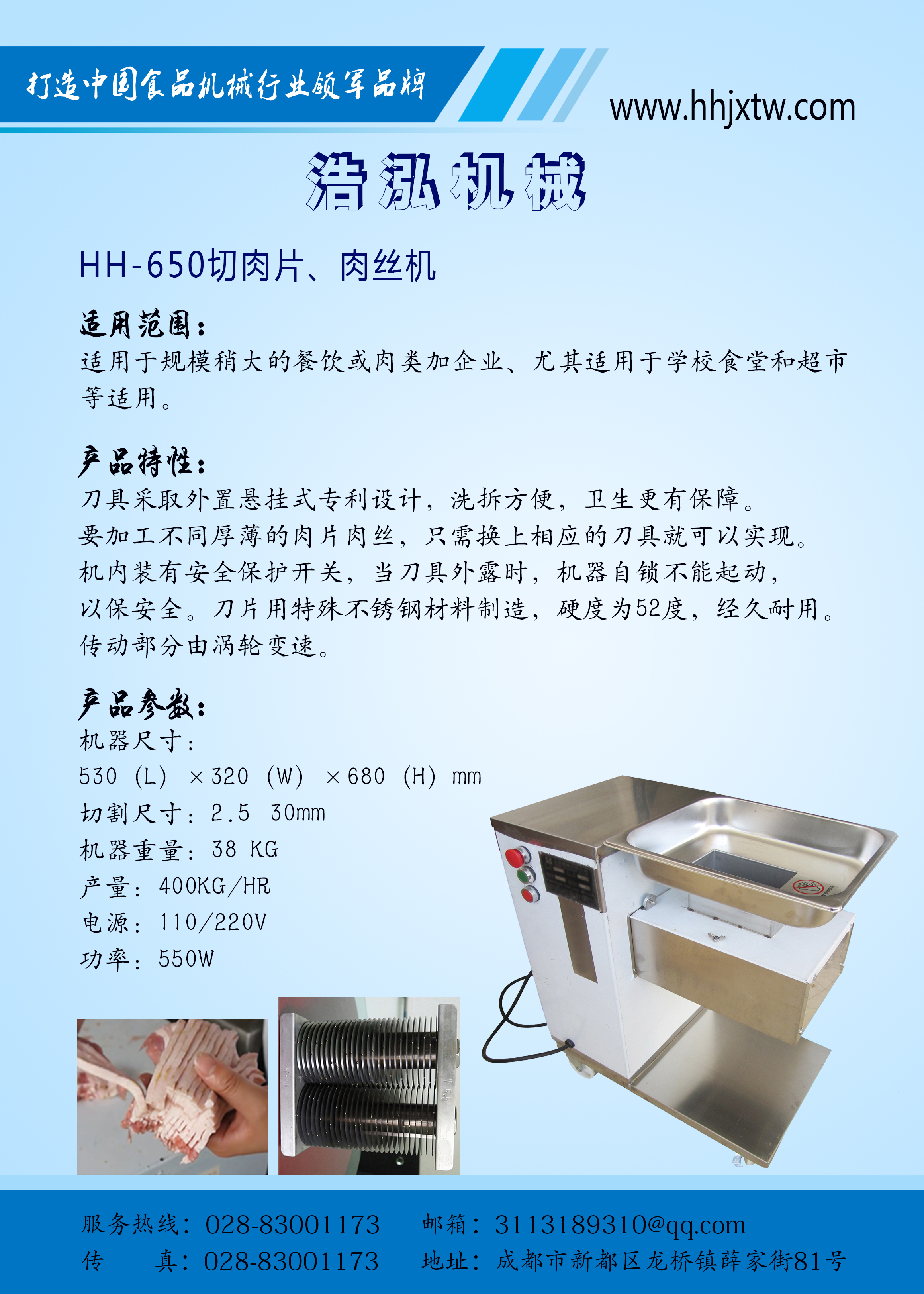 切肉片機圖片/切肉片機樣板圖 (1)