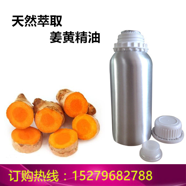 泰誠供應(yīng)姜黃油 姜黃蒸餾萃取姜黃油 優(yōu)質(zhì)單方姜黃精油