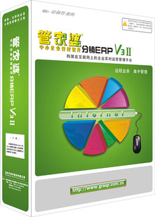 管家婆分销ERP V3泉州代理商 分销软件 进销存、财务、分销、OA管理一体化