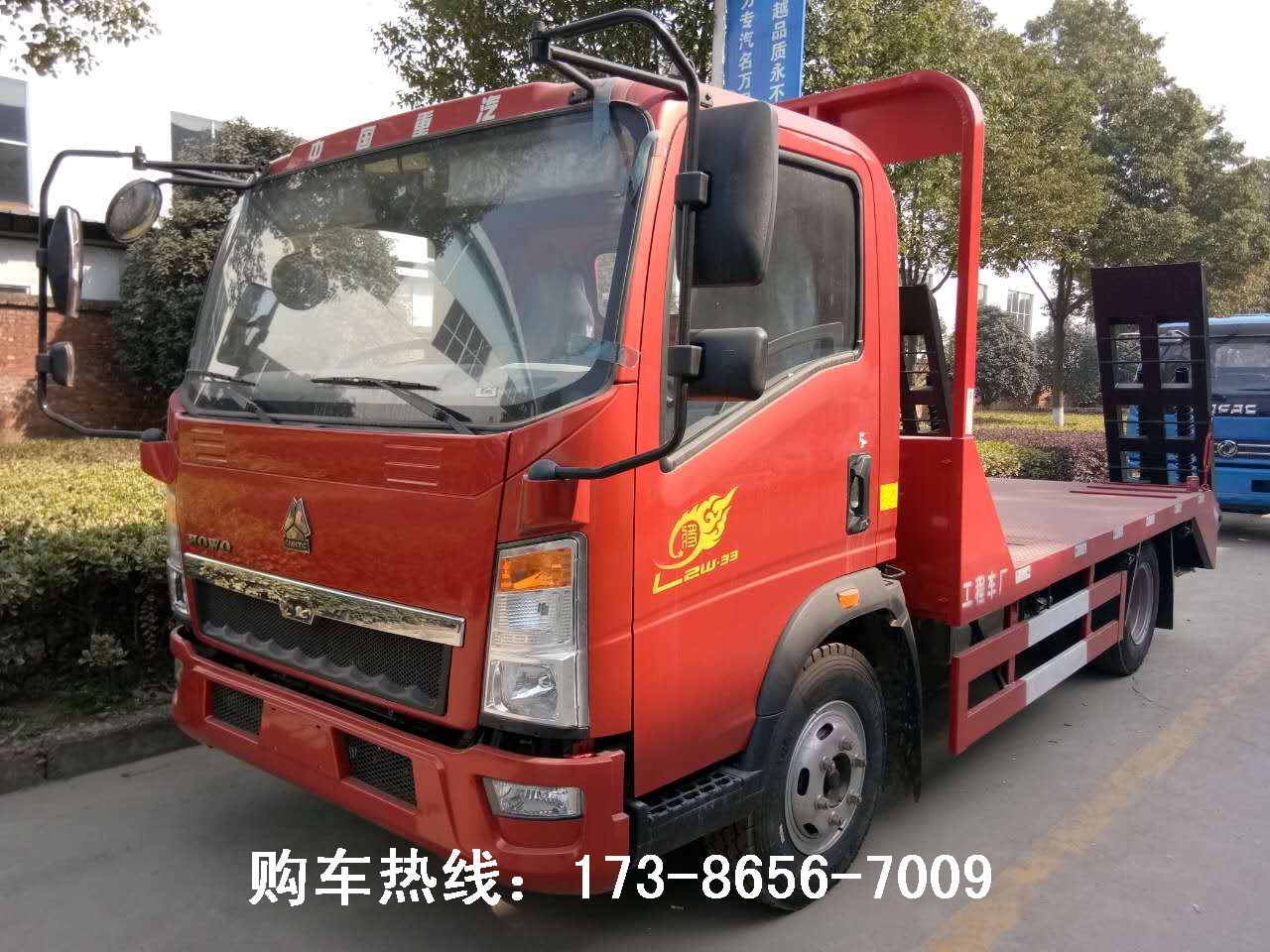 重汽豪沃挖機平板運輸車|國五挖機平板車|加厚裝載機拖車|多功能藍(lán)牌平板運輸車