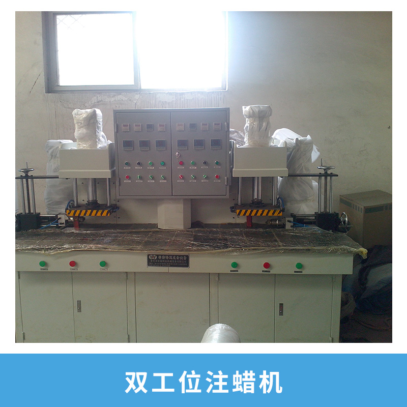 注蠟機(jī)圖片/注蠟機(jī)樣板圖 (4)
