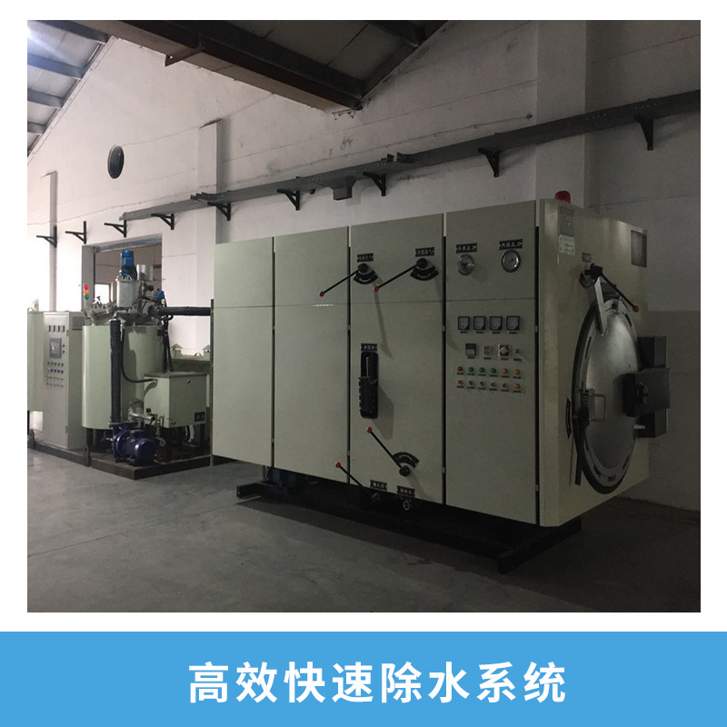 高效快速除水系統(tǒng)圖片/高效快速除水系統(tǒng)樣板圖 (2)