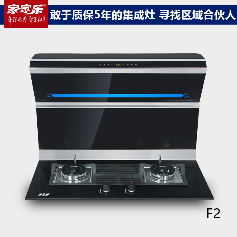 集成灶圖片/集成灶樣板圖 (1)