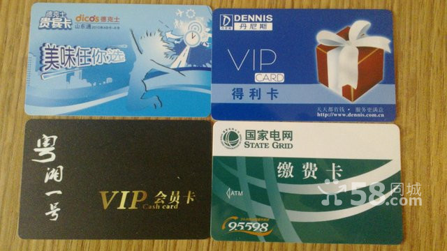 定做磁條卡，會員卡-河南制卡圖片/定做磁條卡，會員卡-河南制卡樣板圖 (4)