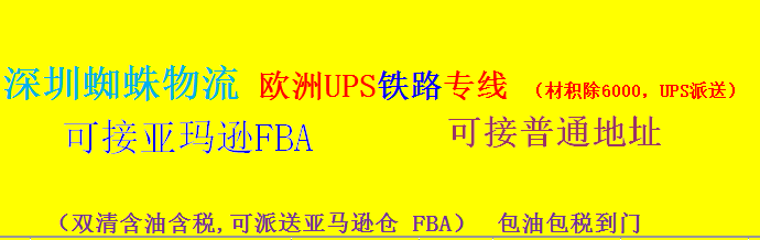 電池發(fā)德國FBA圖片/電池發(fā)德國FBA樣板圖 (3)