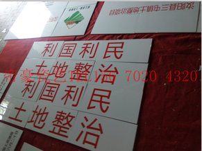 國土資源標(biāo)識(shí)牌規(guī)格 國土資源標(biāo)圖片/國土資源標(biāo)識(shí)牌規(guī)格 國土資源標(biāo)樣板圖 (1)