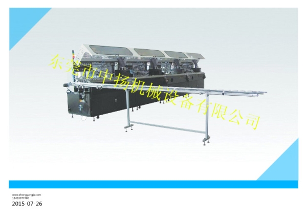 S-102-4UV 全自動絲印機圖片