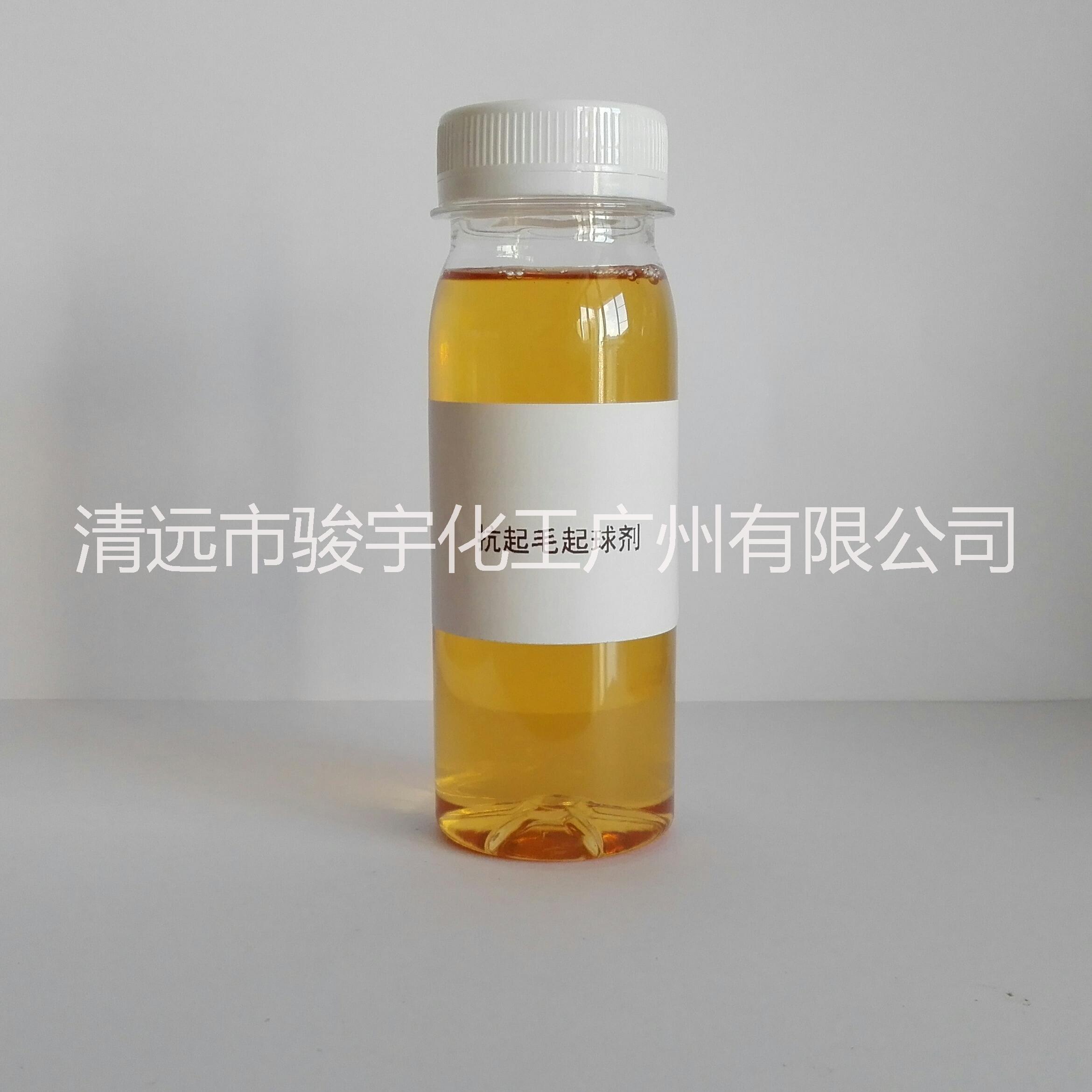 水性聚氨酯涤棉专用抗起毛起球剂图片