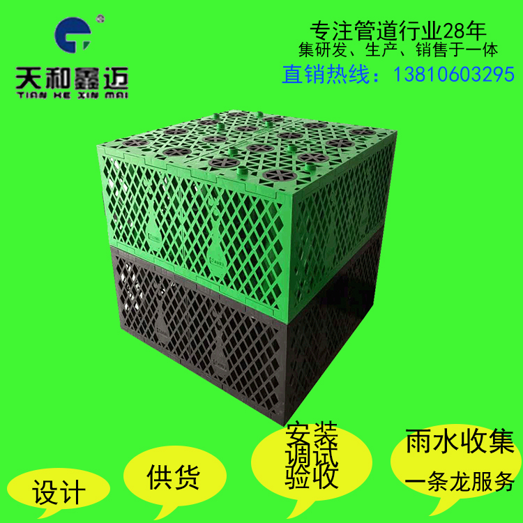 【雨水蓄水模塊 】 海綿城市雨水蓄水模塊 模塊化雨水蓄水池 pp模塊雨水蓄水池