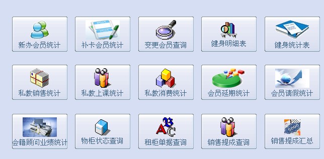 健身管理系統(tǒng)圖片