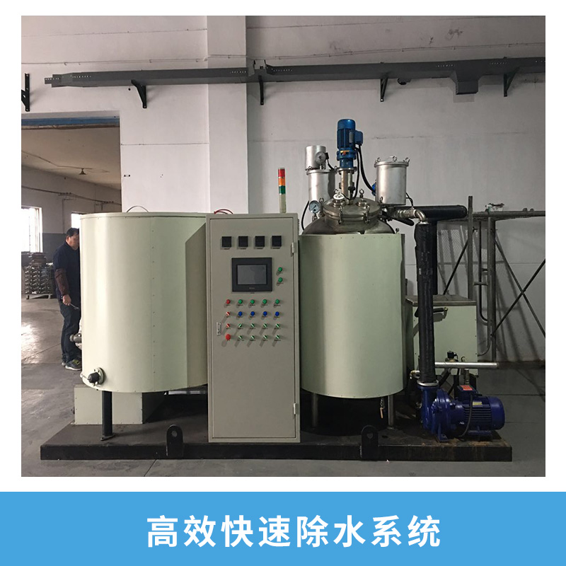 全自動真空高效快速除水系統(tǒng)蠟料回收過濾除水凈化蠟質(zhì)設(shè)備圖片