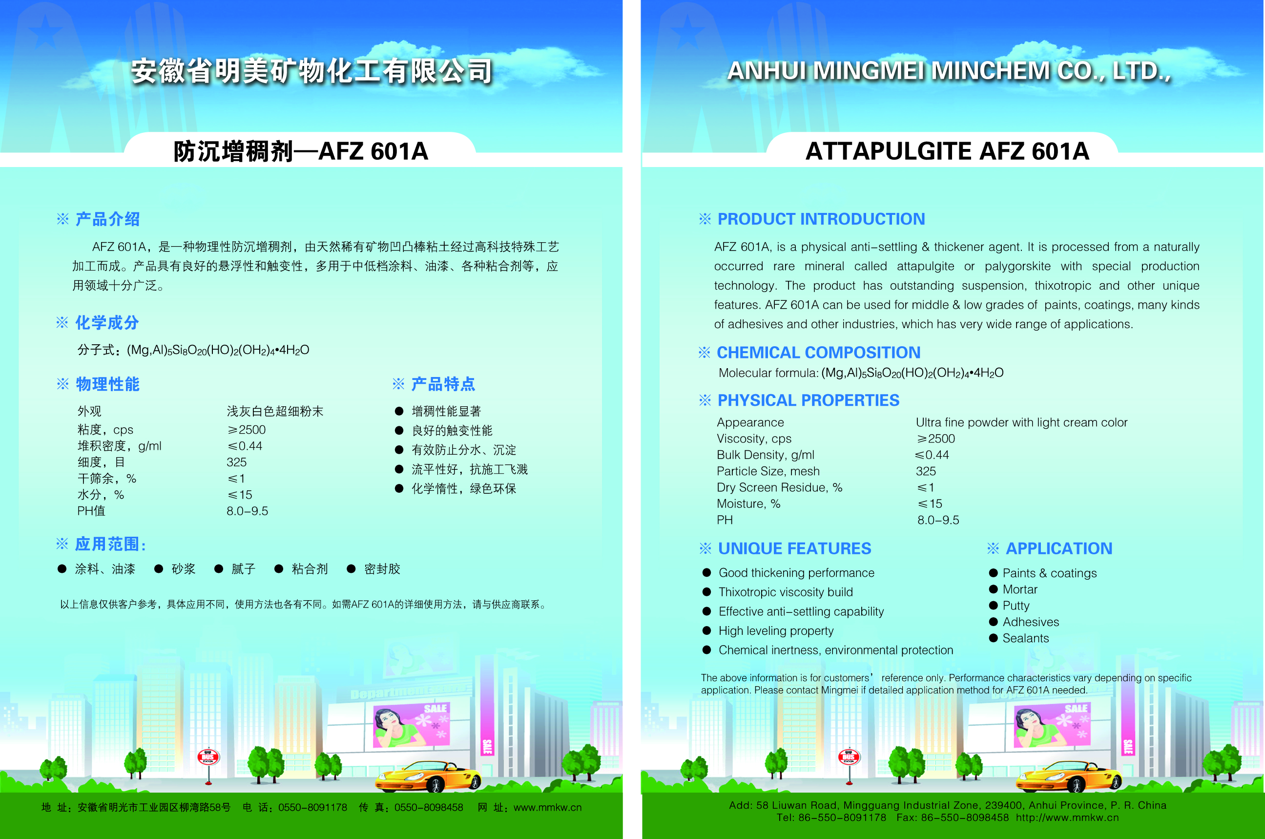 安徽防沉劑批發(fā)價格_安徽防沉劑采購商機_安徽防沉劑廠家_安徽防沉劑報價_安徽防沉劑