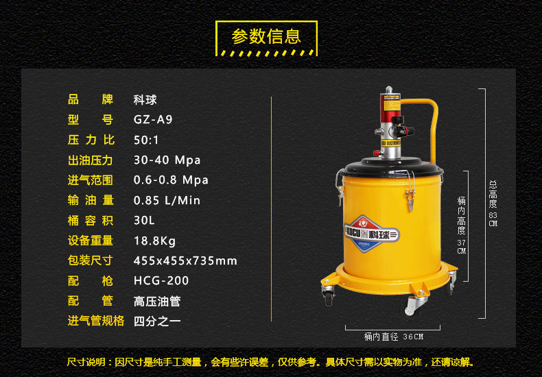科球GZ-A9高压黄油机图片