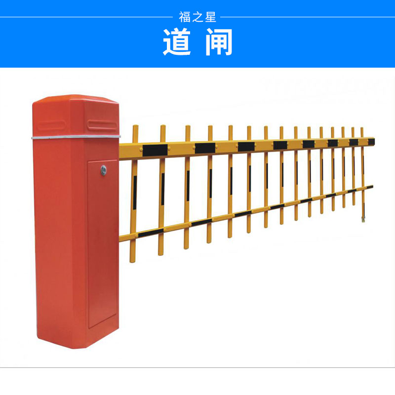 廣西道閘圖片/廣西道閘樣板圖 (4)