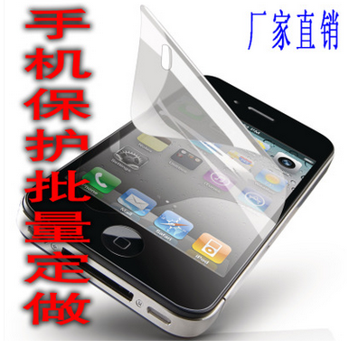 手機(jī)保護(hù)膜圖片/手機(jī)保護(hù)膜樣板圖 (1)