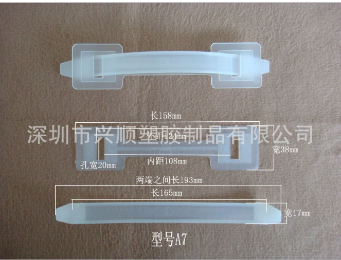 廠家供應興順品牌塑料手挽扣A7圖片