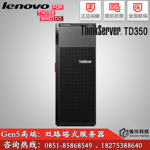 聯(lián)想塔式服務(wù)器 TD350圖片