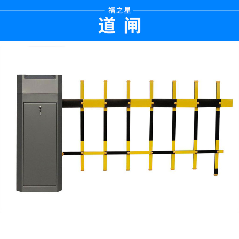 云南道閘圖片/云南道閘樣板圖 (2)