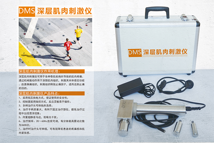 肌肉刺激儀圖片/肌肉刺激儀樣板圖 (1)