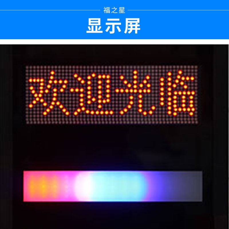 伸縮門顯示屏圖片/伸縮門顯示屏樣板圖 (4)
