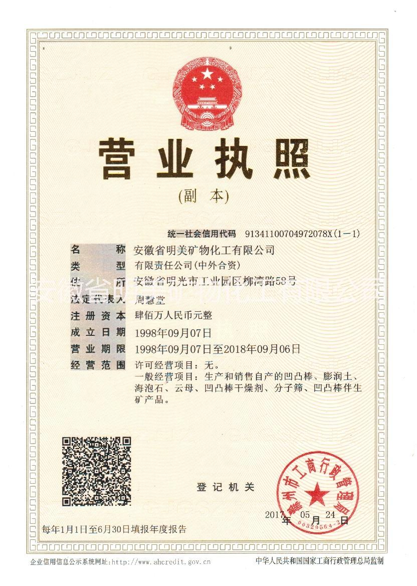 脫色劑圖片/脫色劑樣板圖 (4)