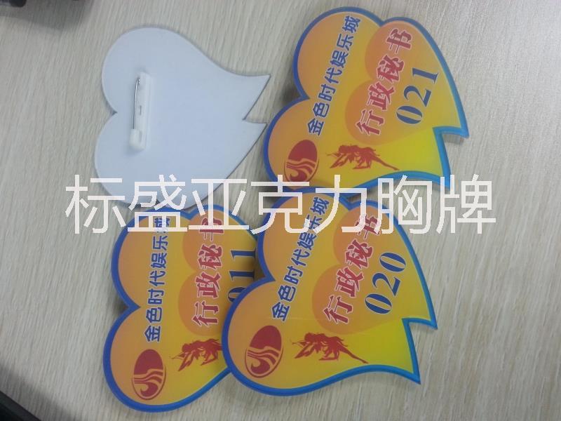 全國胸牌定做亞克力雙層滴膠工牌圖片/全國胸牌定做亞克力雙層滴膠工牌樣板圖 (2)