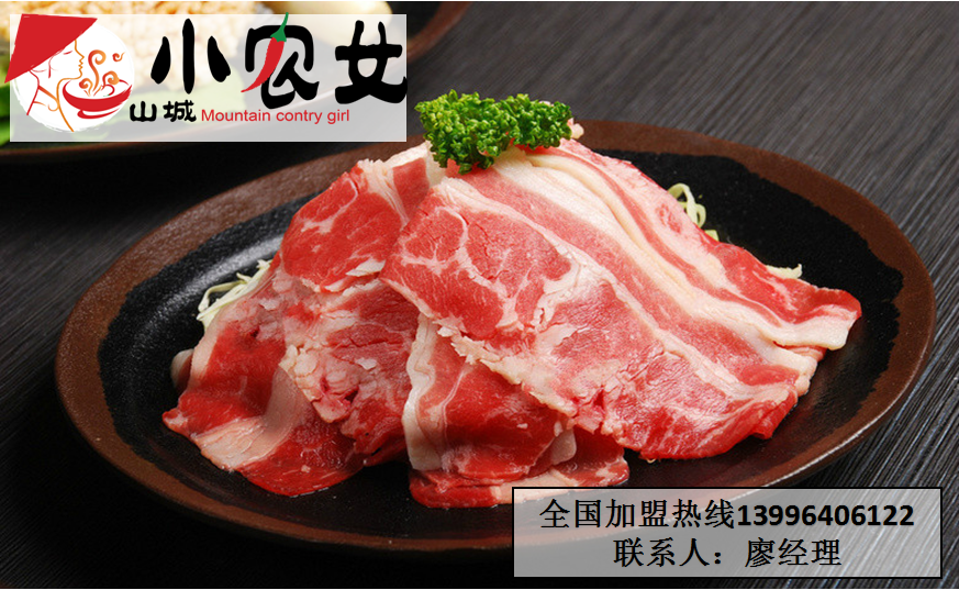 山城小農(nóng)女1圖片