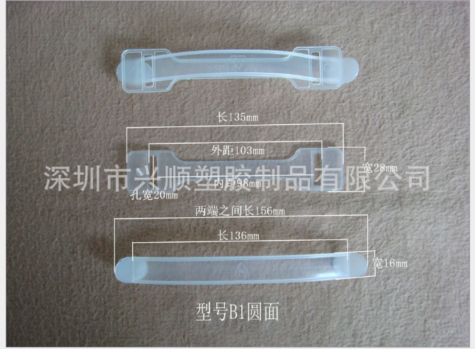廠家供應(yīng)興順品牌塑料手提扣圖片