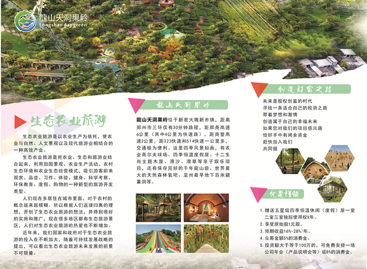 關于鄭州新密大隗鎮(zhèn)*山天洞果嶺景區(qū)介紹