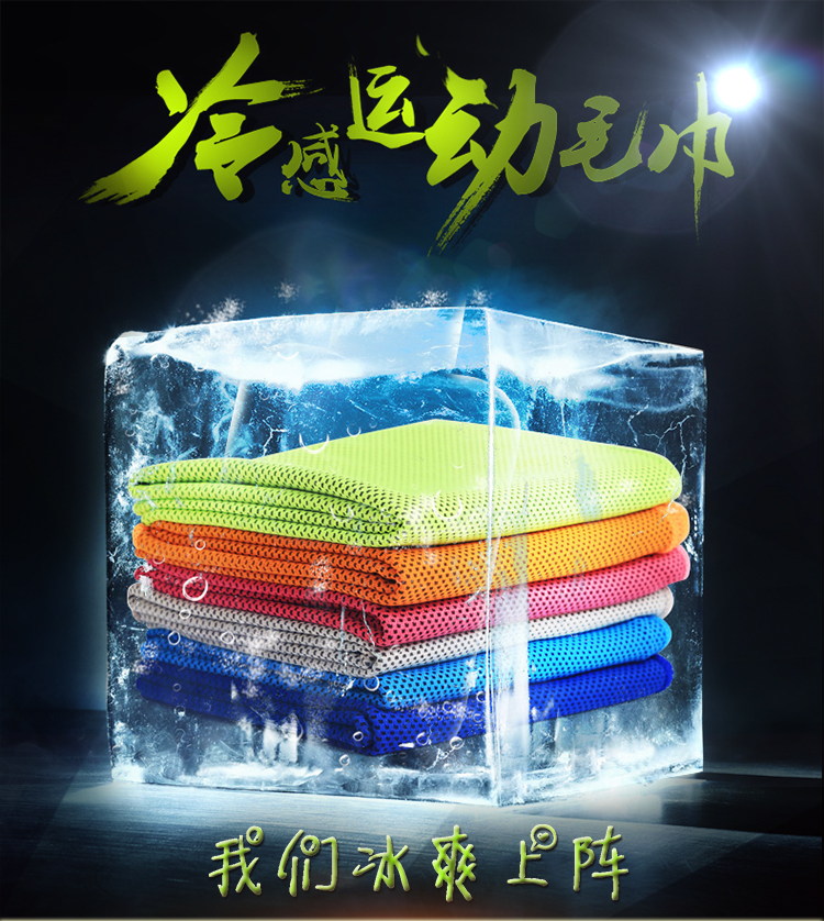 圖橙TOUCAN-冷感冰絲毛巾圖片