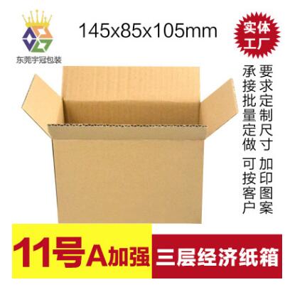 淘宝纸箱11号快递三层打包包装箱快递物流盒子订做飞机盒批发定制 11号快递纸箱