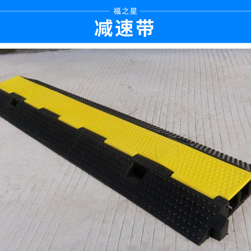 佛山減速帶出廠價(jià)格圖片
