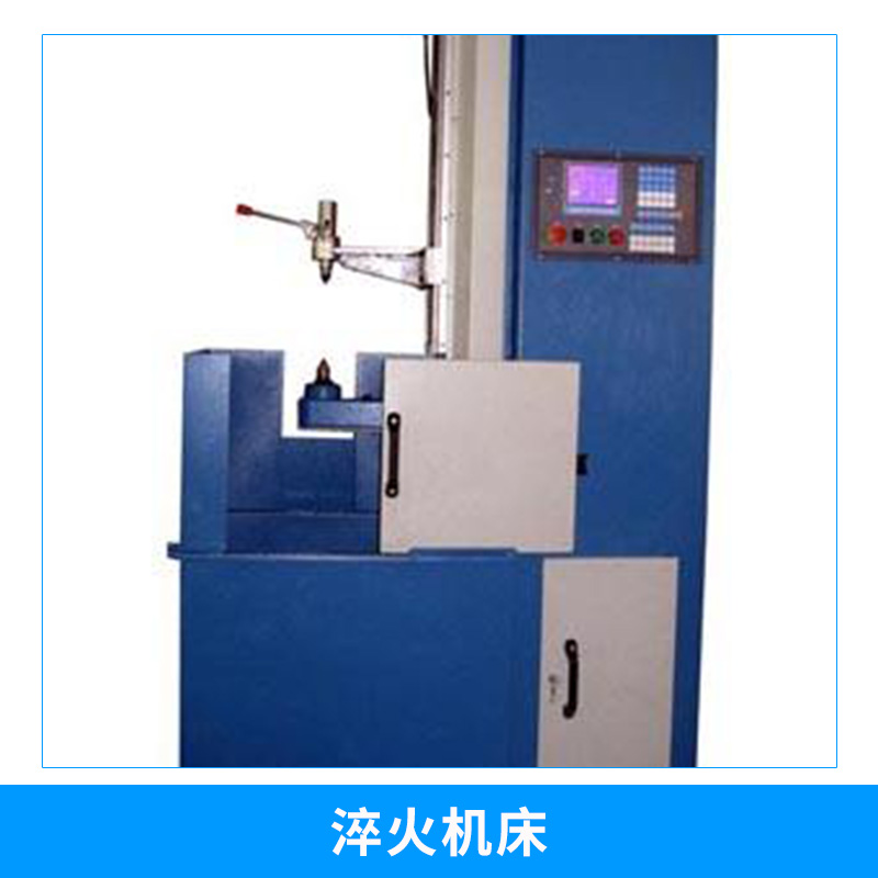 中清臥式淬火機(jī)床圖片/中清臥式淬火機(jī)床樣板圖 (3)