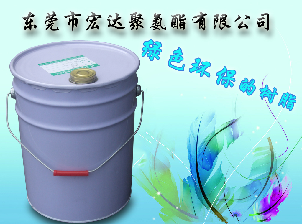 聚氨酯生產(chǎn)圖片/聚氨酯生產(chǎn)樣板圖 (4)