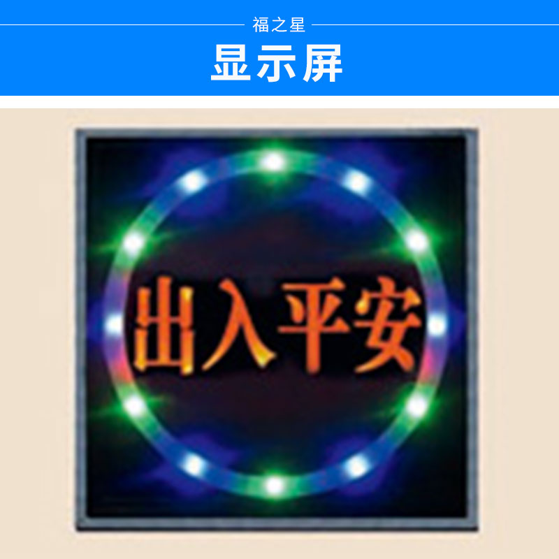 湖北伸縮門顯示屏哪家好圖片/湖北伸縮門顯示屏哪家好樣板圖 (2)