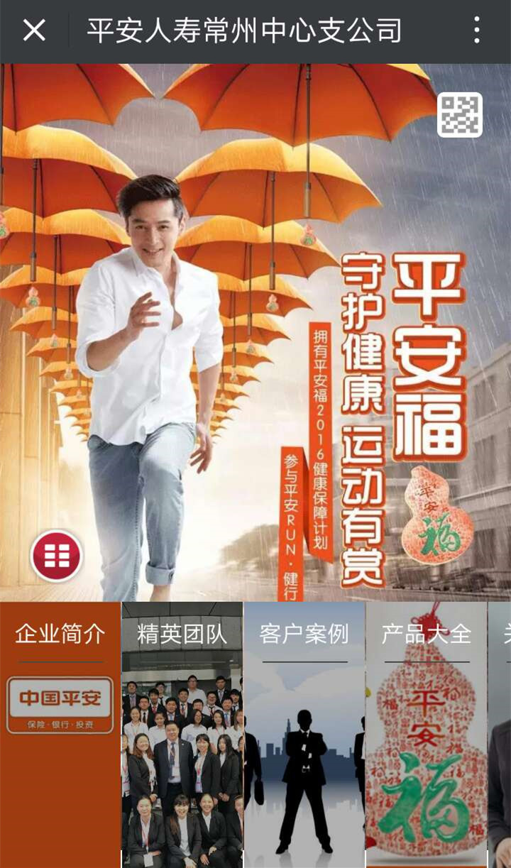 貓嗅微名片-平安保險(xiǎn)名片網(wǎng)站