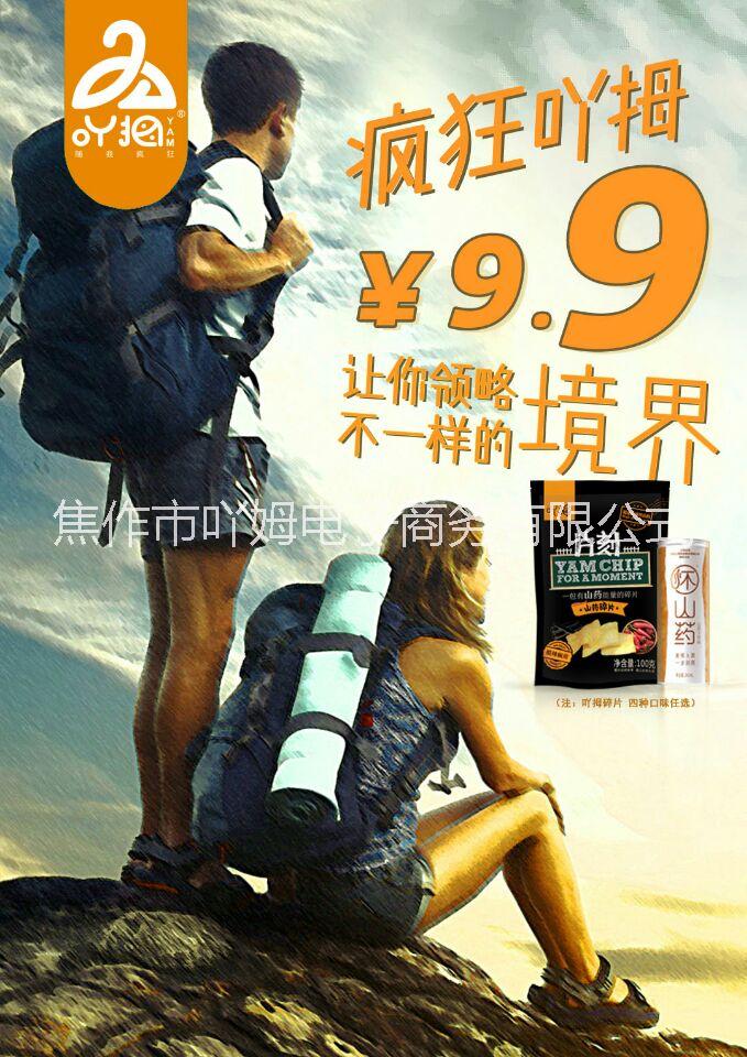 吖拇山藥鍋巴圖片