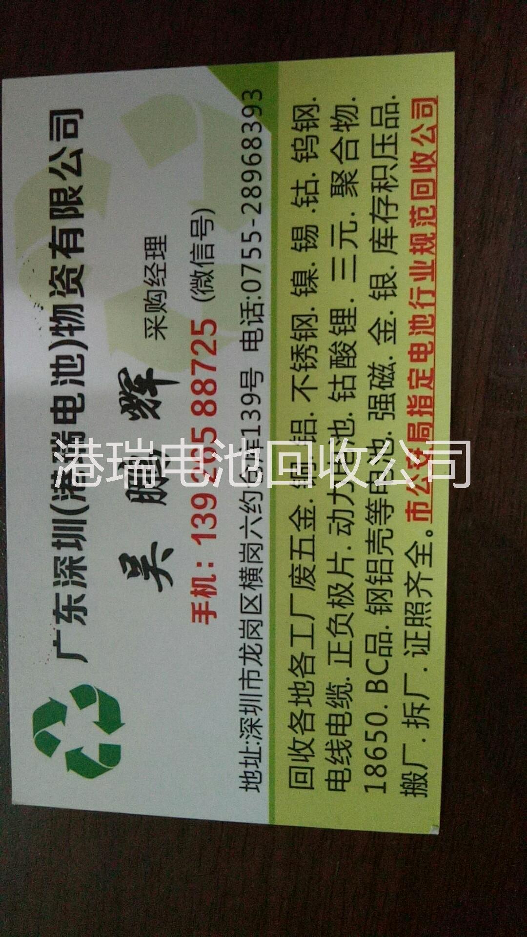 港瑞電池能源回收公司圖片/港瑞電池能源回收公司樣板圖 (3)