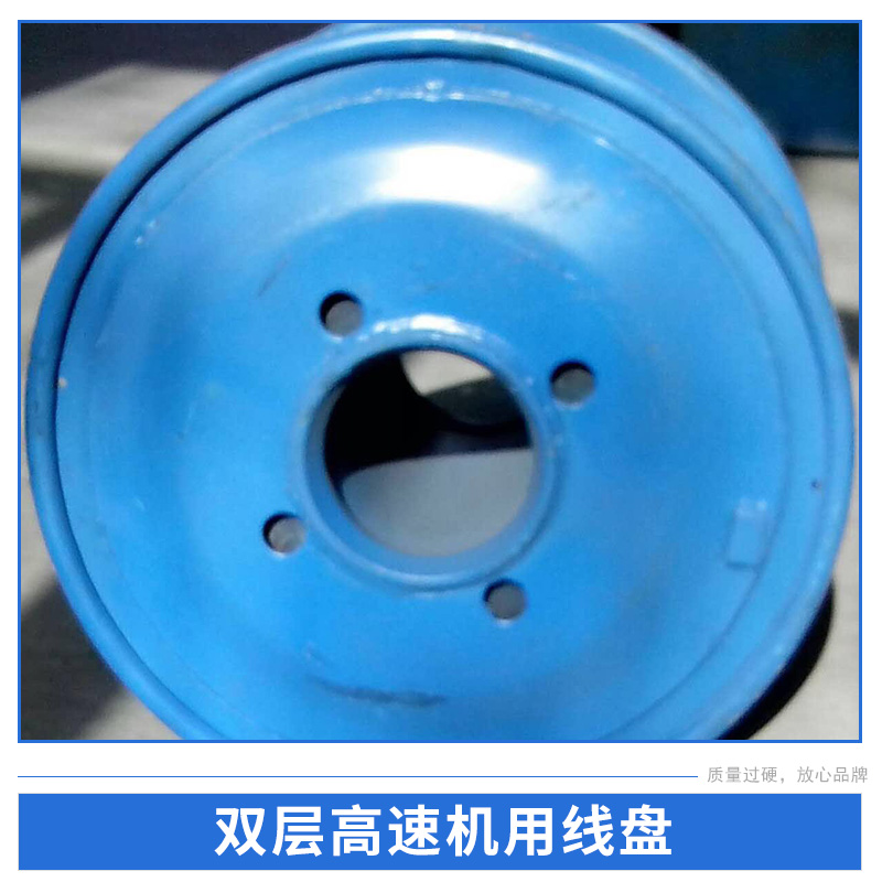 瓦楞式塑膠卷邊機用線盤 沖壓式 雙層高速機用線盤 歡迎訂購圖片