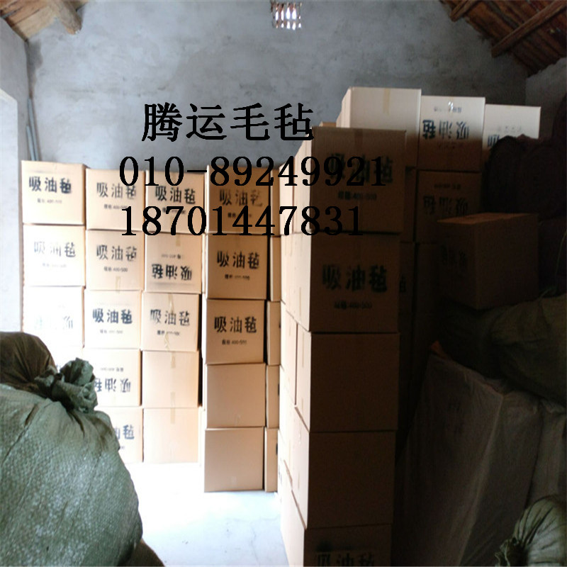 騰運(yùn)毛氈廠供應(yīng)吸油毛氈|吸油棉|圖片